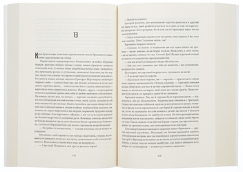 Бумажная книга «Закон третьої крові», автор Андрей Новик - фото №6 - миниатюра