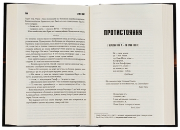Бумажная книга «Протистояння (комплект із 2-х книг)», автор Стивен Кинг - фото №13 - миниатюра