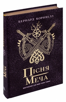 Бумажная книга «Протистояння (комплект із 2-х книг)», автор Стивен Кинг - фото №10 - миниатюра