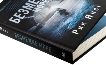Бумажная книга «5-а хвиля. Книга 2. Безмежне море», автор Рик Янси - фото №4 - миниатюра