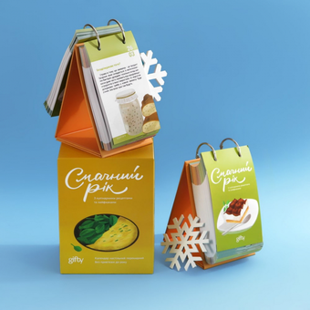  «Настольный календарь Gifty  Вкусный год 2022 (1100999990047)», бренда Gifty - фото №7 - миниатюра