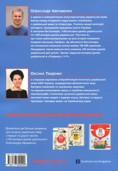 Бумажная книга «Олександр Авраменко (комплект із 3 книг)», авторов Александр Авраменко, Оксана Тищенко - фото №8 - миниатюра
