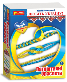 Бумажная книга «Для українців та українок (книга + 2 набори для творчості)», авторов Александр Курлович, Анна Булгакова - фото №9 - миниатюра
