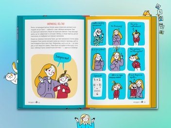 Бумажная книга «Твоя презентація. Як домогтися успіху» - фото №6 - миниатюра
