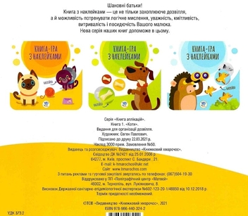 Паперова книга «Коти та собаки  (комплект із 2 книг)», автор Євген Павлович - фото №3 - мініатюра