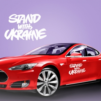  «Вінілова наклейка на авто Gifty Stand with Ukraine (AA-0112067 )», бренда Gifty - фото №7 - миниатюра