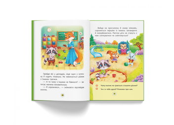 Паперова книга «Казки про почуття та емоції. Як перестати соромитися?», автор Катерина Смірнова - фото №8 - мініатюра