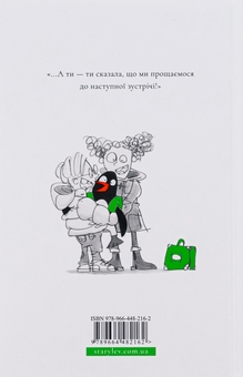 Бумажная книга «Пінгвін Айнштайн. Книга 2. Справа рибного детектива», автор Айона Рейнджли - фото №2 - миниатюра