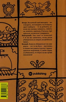 Бумажная книга «Іван Котляревський. Вибрані твори», автор Иван Котляревский - фото №2 - миниатюра