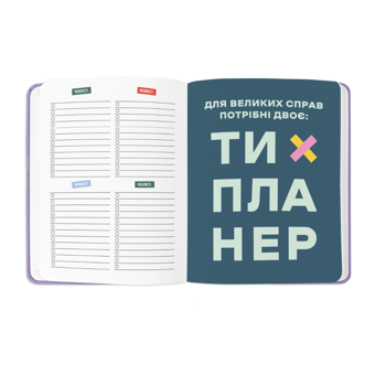  «Планер Orner I HAVE A PLAN  бузковий (orner-1949)», бренду Orner - фото №7 - мініатюра