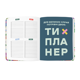  «Планер Orner I HAVE A BRAVE PLAN Барвистий світлий (orner-1965)», бренда Orner - фото №7 - миниатюра