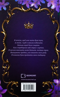 Паперова книга «Донька енканто», автор Мелiсса де ла Круз - фото №2 - мініатюра