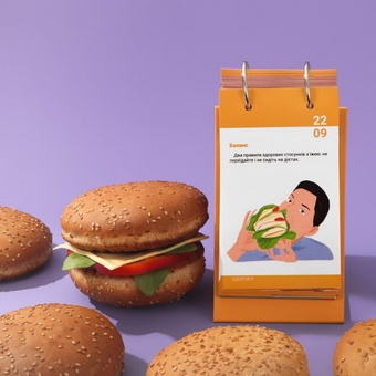 «Календар настільний Gifty 2024 Смачний рік (AA-0089208)», brand Gifty / Gifty / - фото №7 - миниатюра