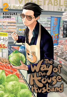 Бумажная книга «The Way of the Househusband. Volume 2», автор Косукэ Оно - фото №2 - миниатюра