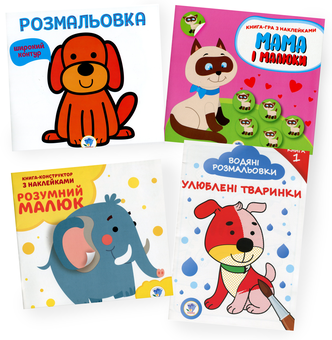 Бумажная книга «Збірка 10. Улюблені тваринки (комплект з 4-х книг)» - фото №1 - миниатюра