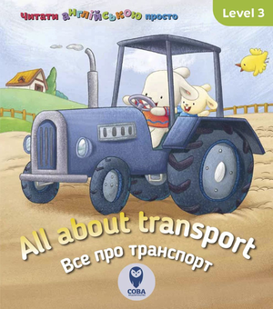 Бумажная книга «Англійська з Бреді. Level 3 (комплект з 5 книг)», автор Кэтрин Гогбен - фото №4 - миниатюра