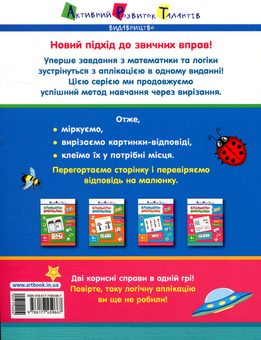 Бумажная книга «Блокноти-вирізалки №4», автор Ирина Агаркова - фото №2 - миниатюра