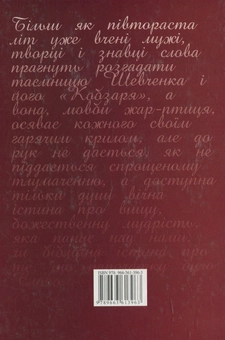 Бумажная книга «Визволяймося від лукавого», автор Василий Гей - фото №2 - миниатюра