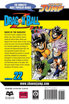 Бумажная книга «Dragon Ball Z. Volume 22», автор Акира Торияма - фото №2 - миниатюра