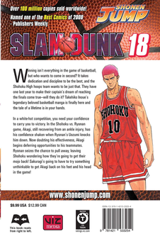 Бумажная книга «Slam Dunk. Volume 18», автор Такэхико Иноуэ - фото №2 - миниатюра