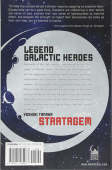 Бумажная книга «Legend of the Galactic Heroes. Volume 4», автор Есики Танака - фото №2 - миниатюра