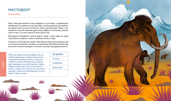 Бумажная книга «Українське цікавознавство (комплект із 3 книг)», авторов Галина Ткачук, Валентина Вздульская - фото №3 - миниатюра