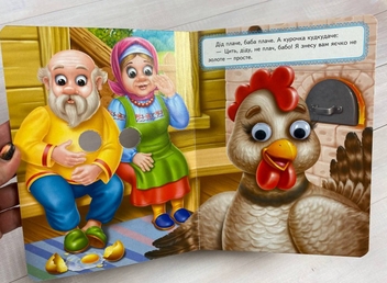 Бумажная книга «Курочка Ряба» - фото №7 - миниатюра