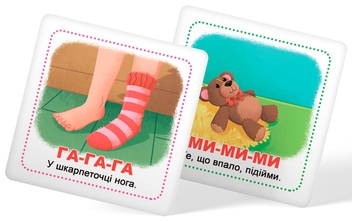 Бумажная книга «Розумні картки. Старт мовлення. Розмовлялки» - фото №7 - миниатюра