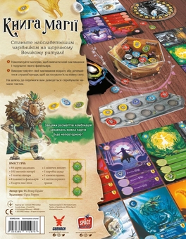 «Настільна гра Geekach Книга магії (Spellbook) (GKCH164)», бренду Geekach Games - фото №7 - мініатюра