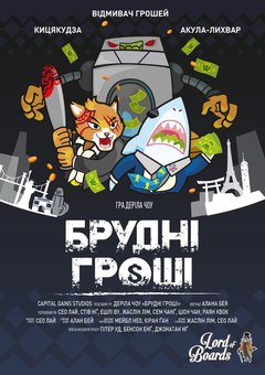 «Настільна гра Lord of Boards Брудні гроші (Dirty Money) (LOB2213UA)», бренда Lord of Boards - фото №7 - миниатюра