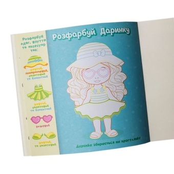  «Набір для творчості Ranok Creative Мій перший дизайн-проєкт "Одягни ляльку" (дівчинка) (10100619У)», бренда Ranok-Creative - фото №7 - миниатюра