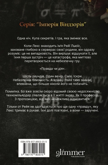 Бумажная книга «Таємна наречена», автор Катарина Маура - фото №2 - миниатюра
