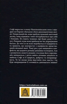Бумажная книга «Славна Софі», автор Джорджетт Хейер - фото №2 - миниатюра