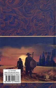 Бумажная книга «Маруся », автор Марко Вовчок - фото №3 - миниатюра