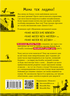 Бумажная книга «Щоденник виснаженої мами (комплект із 3 книг)», автор Джилл Симс - фото №5 - миниатюра