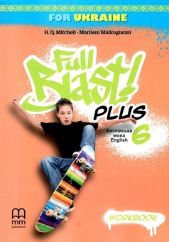 Паперова книга «Full Blast Plus for Ukraine НУШ 6 Workbook», авторів Гарольд Квінтон Мітчелл, Марілені Малкогіанні - фото №1 - мініатюра