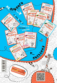 Бумажная книга «Мислення. Комплекс», авторов Василий Федиенко, Галина Дерипаско - фото №2 - миниатюра