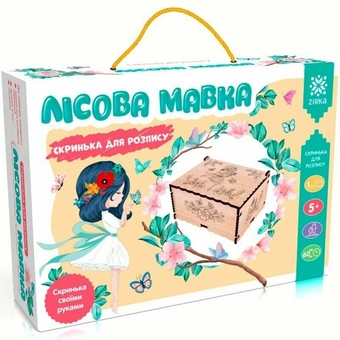  «'Forest Nymph' box», brand Зірка / Zirka / Зірка /  - фото №1 - миниатюра