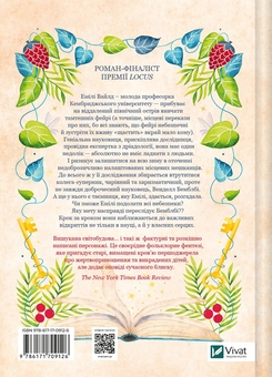 Бумажная книга «Енциклопедія фейрі Емілі Вайлд », автор Хизер Фосетт - фото №3 - миниатюра