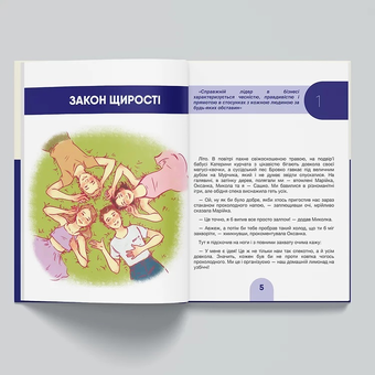 Паперова книга «Закони лідерства», автор Т. Чернега - фото №2 - мініатюра