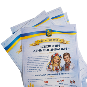 Бумажная книга «Комплект плакатів «Державні свята та пам’ятні дати України»» - фото №4 - миниатюра