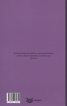 Паперова книга «Основи суспільності», автор Іван Франко - фото №2 - мініатюра