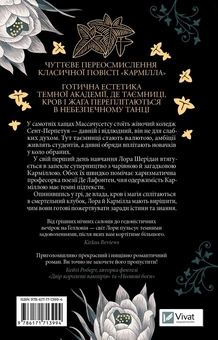 Бумажная книга «Темна освіта», автор С.Т. Гибсон - фото №2 - миниатюра