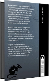 Паперова книга «Світ для фрау Еверс», автор Ольга Мерц - фото №2 - мініатюра