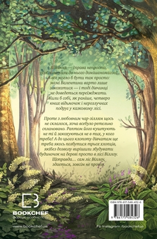 Бумажная книга «Дівчинка на ім’я Віллоу. Книга 2. Шепіт лісу», автор Забине Больман - фото №2 - миниатюра