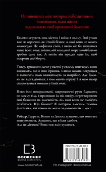 Бумажная книга «Зміїне лігво (із кольоровим зрізом)», автор К. А. Найт - фото №2 - миниатюра