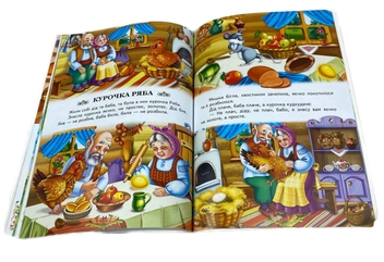 Паперова книга «Українські казки малюкам» - фото №4 - мініатюра