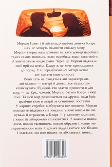 Бумажная книга «Шкодуючи за тобою», автор Коллин Гувер - фото №2 - миниатюра