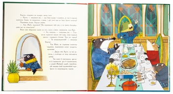 Паперова книга «Вітер у вербах», авторів Кеннет Грем, Лу Пікок - фото №5 - мініатюра