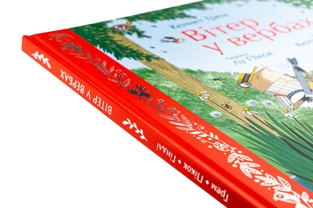 Паперова книга «Вітер у вербах», авторів Кеннет Грем, Лу Пікок - фото №4 - мініатюра